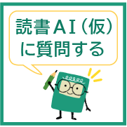 Chatbot Icon